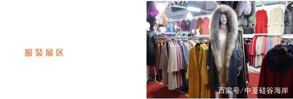 2019沙井秋冬服裝特色食品展開(kāi)幕 紡織服裝與日用品銷(xiāo)售亮點(diǎn)紛呈