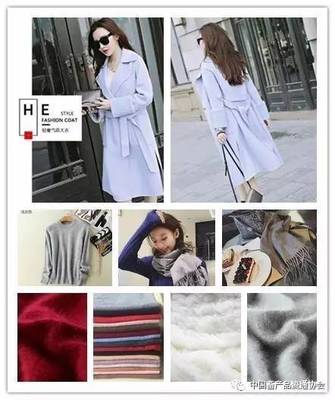 跨界融合 2017中國(大連)國際服裝紡織品博覽會中的日用品銷售新圖景